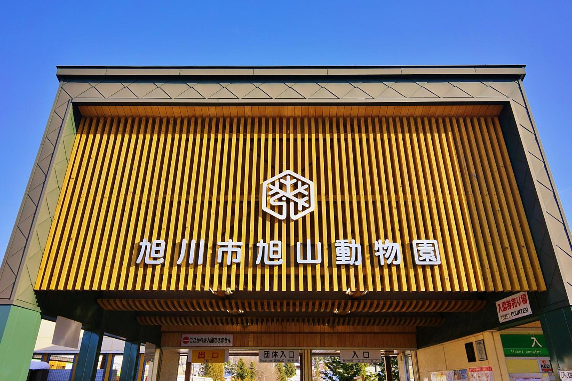 Tabist Asahikawa Station Hotel Esterno foto